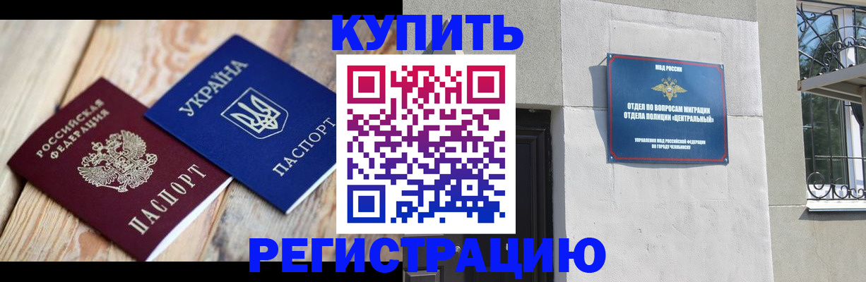 временная регистрация законно в Углегорске
